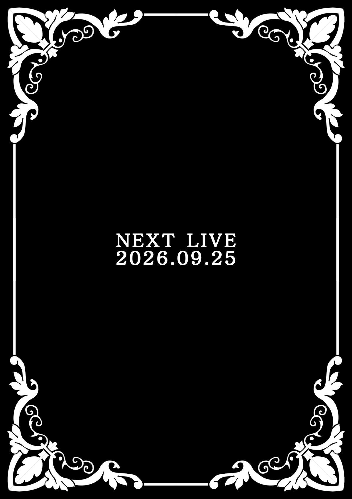 真ん中に黒い星2026秋